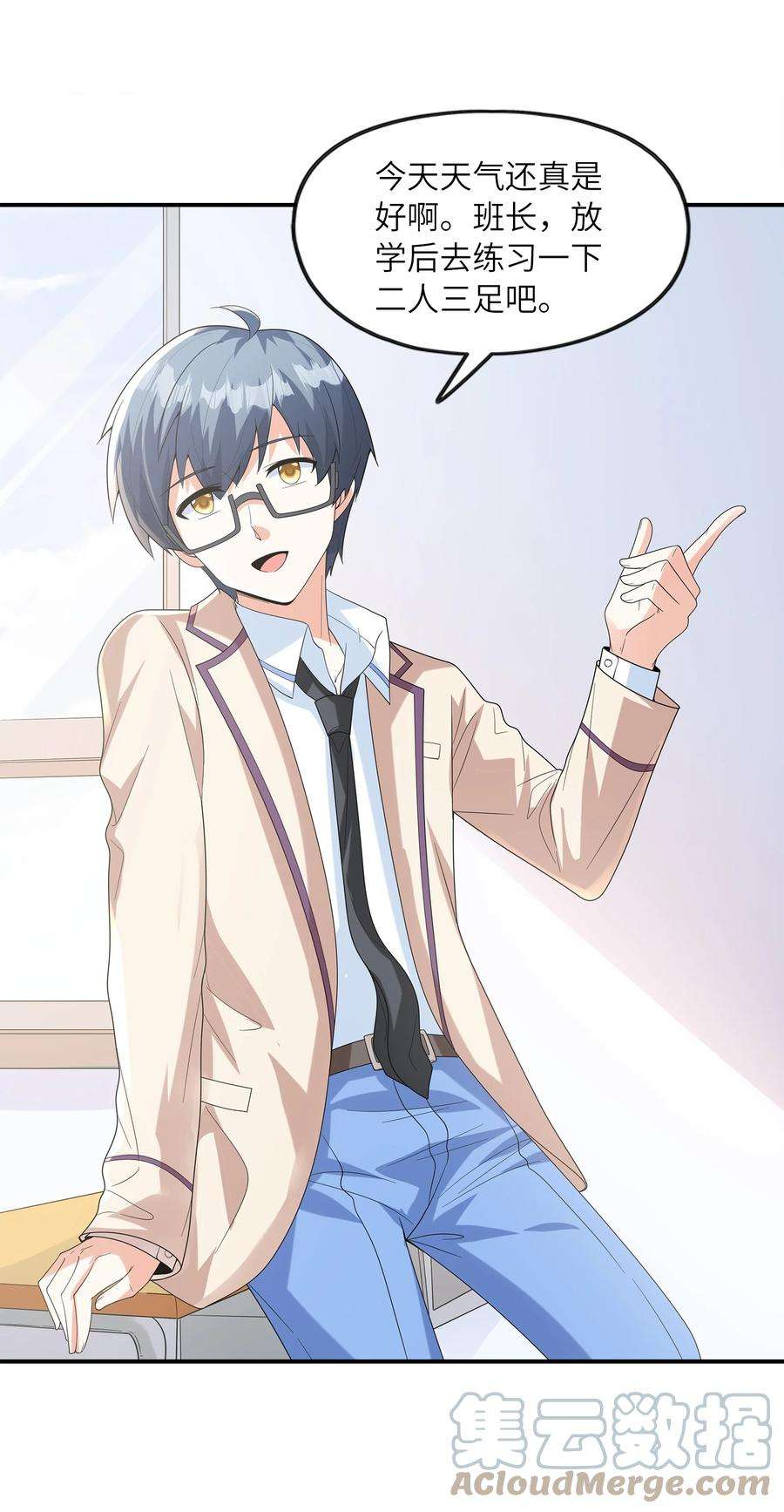 初吻掠夺计划027 二人三足