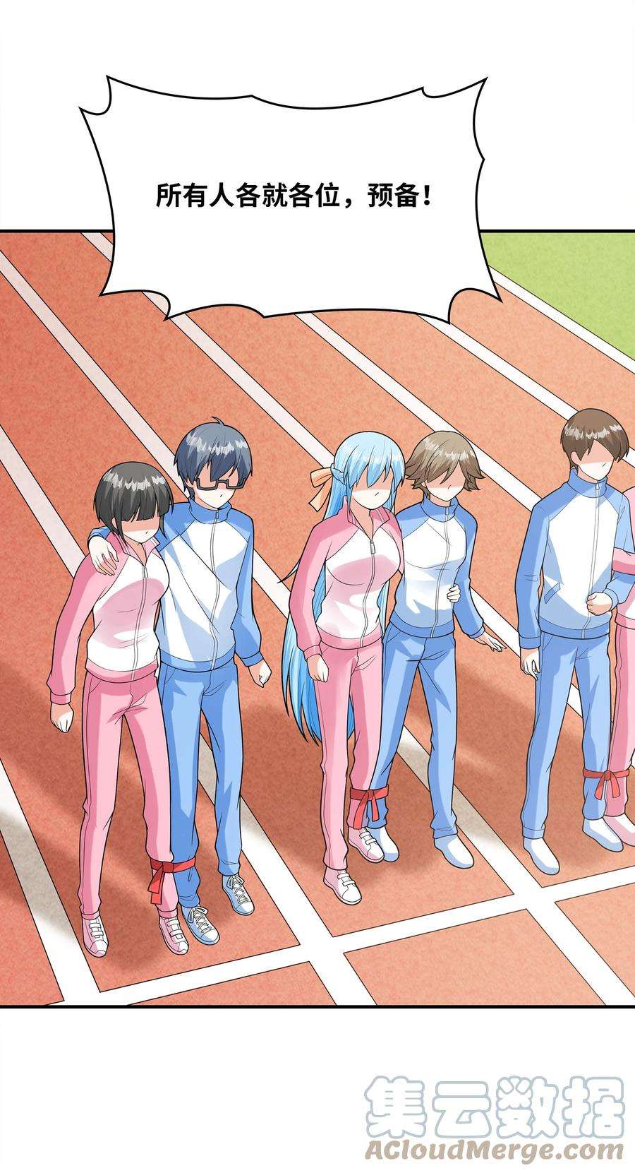 初吻掠夺计划027 二人三足