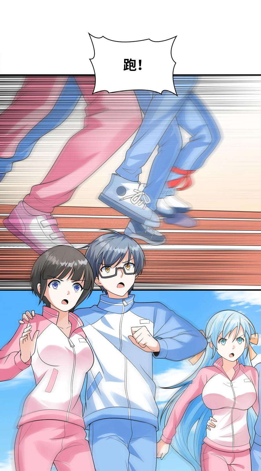 初吻掠夺计划027 二人三足