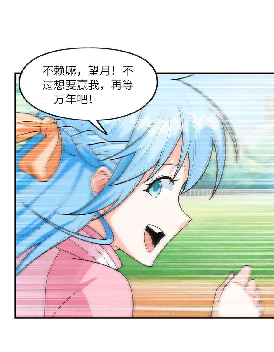 初吻掠夺计划027 二人三足