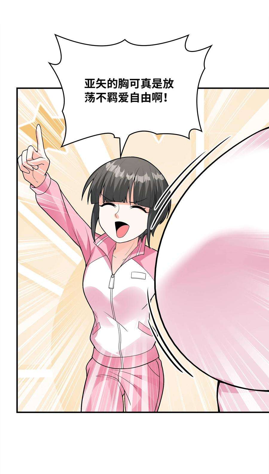 初吻掠夺计划027 二人三足