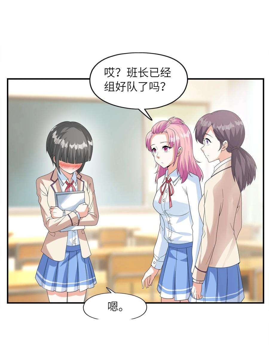 初吻掠夺计划027 二人三足