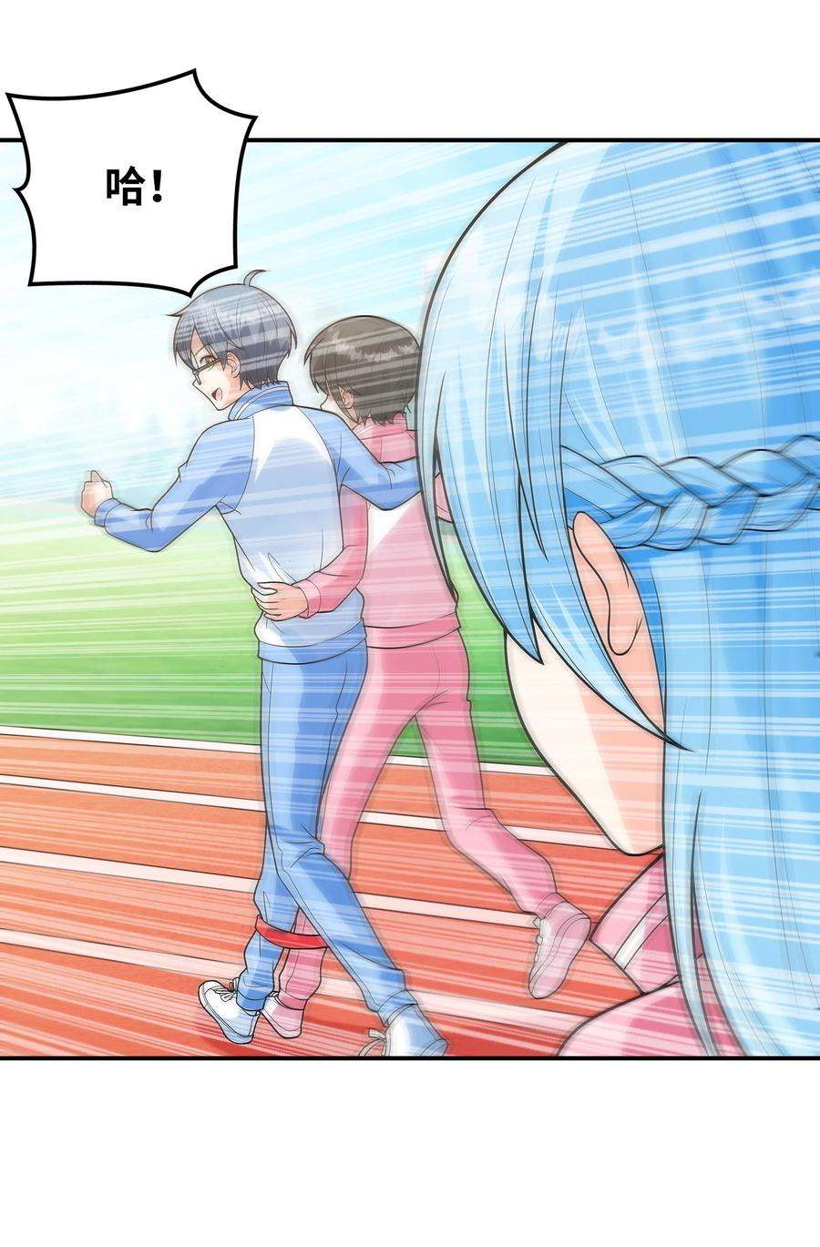 初吻掠夺计划027 二人三足