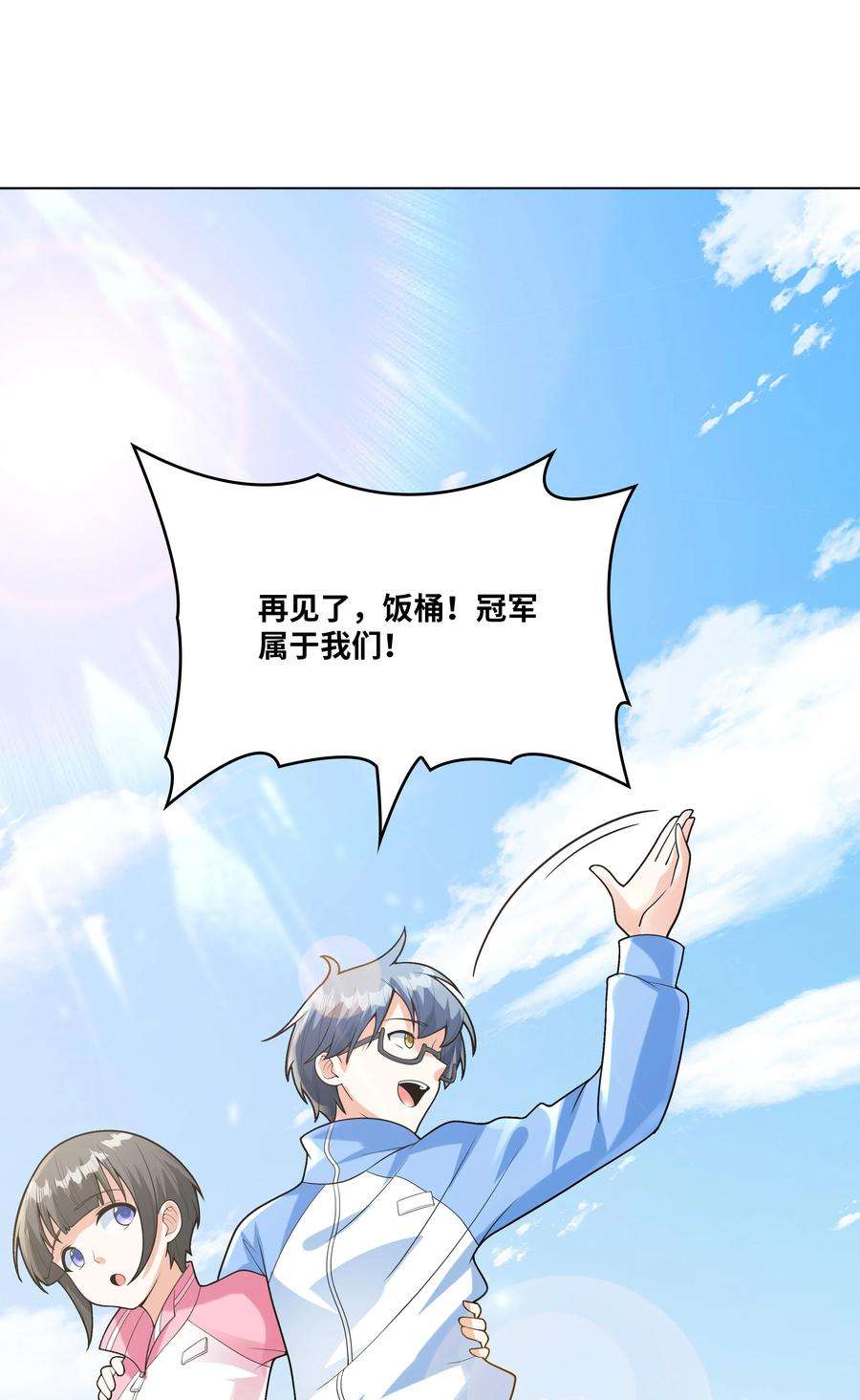 初吻掠夺计划027 二人三足