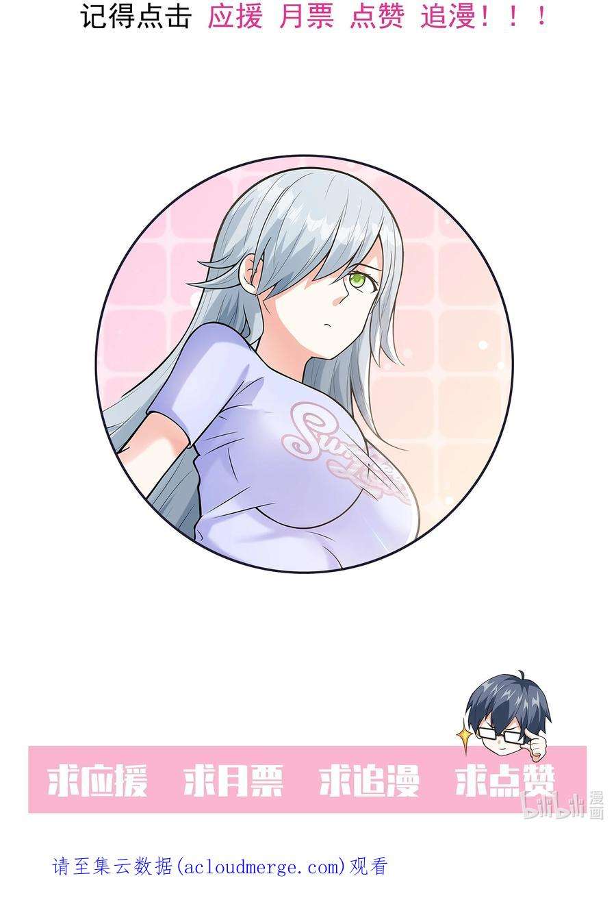 初吻掠夺计划027 二人三足