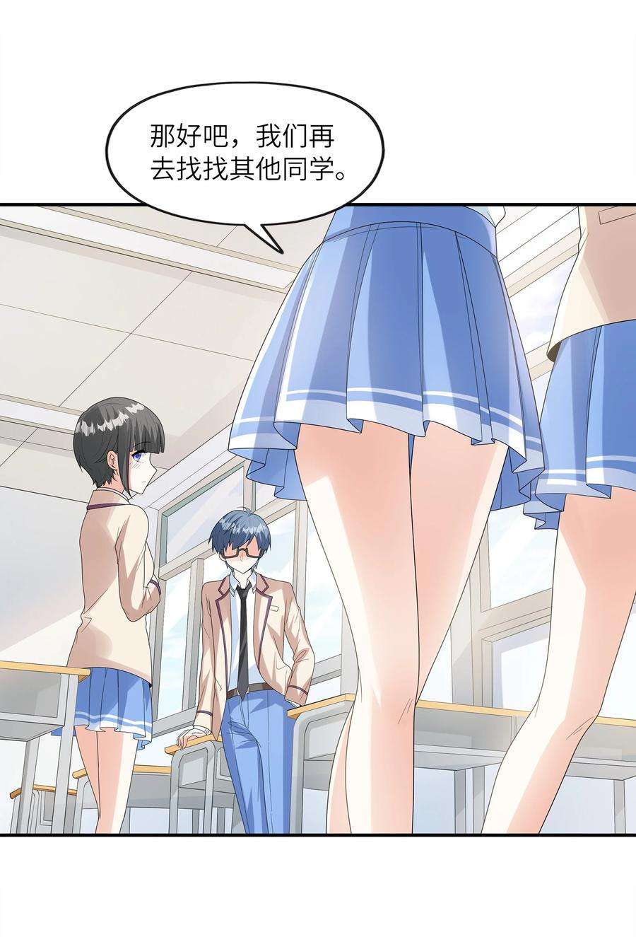 初吻掠夺计划027 二人三足