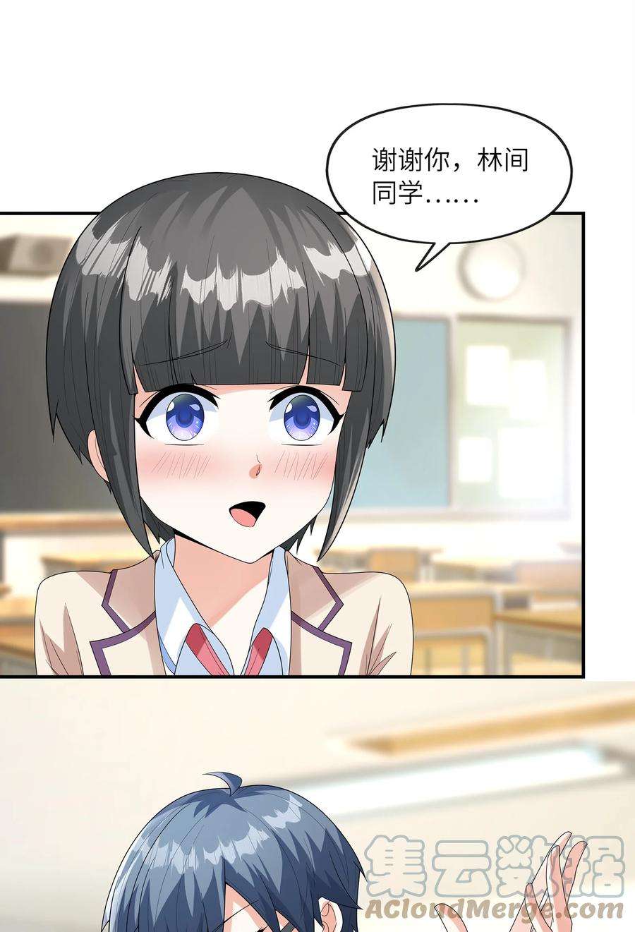 初吻掠夺计划027 二人三足