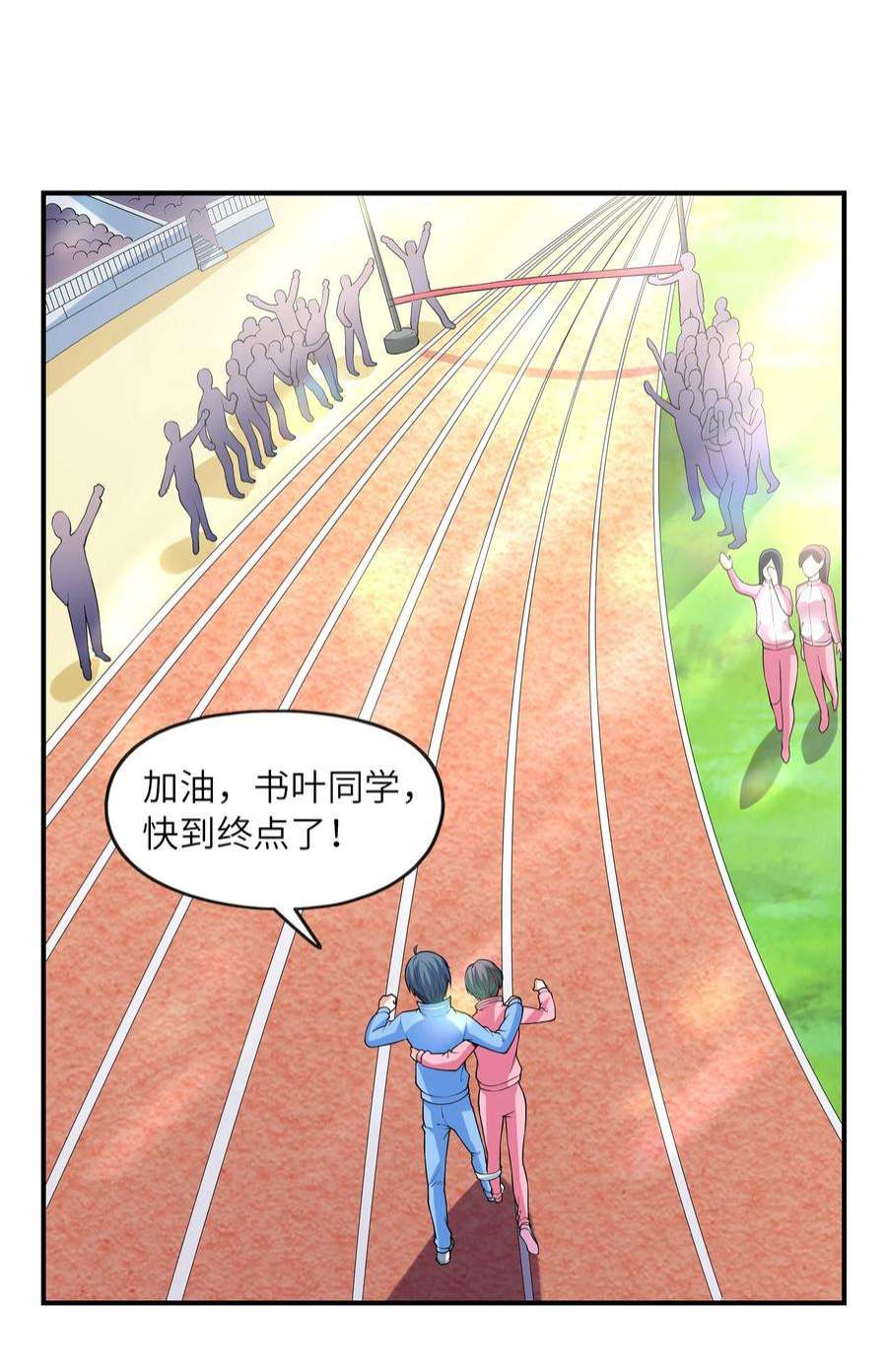 初吻掠夺计划028 借物大赛