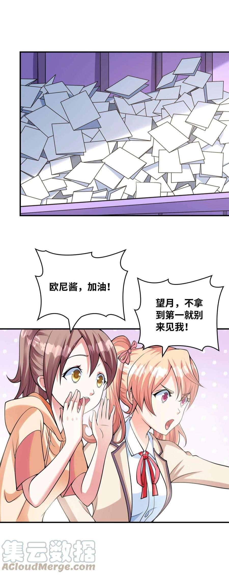 初吻掠夺计划028 借物大赛