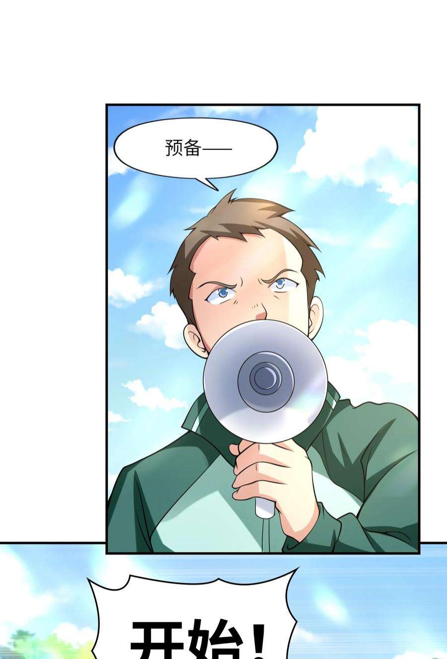 初吻掠夺计划028 借物大赛