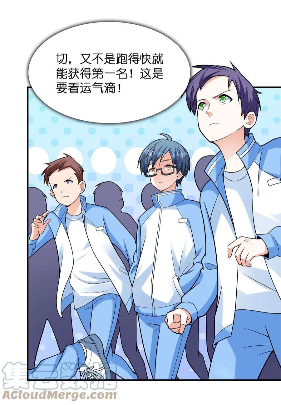 初吻掠夺计划028 借物大赛