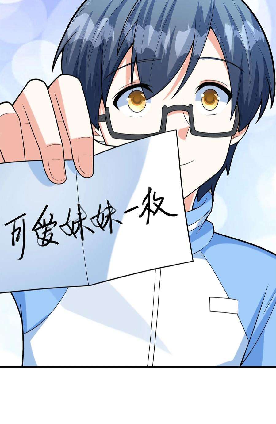 初吻掠夺计划028 借物大赛