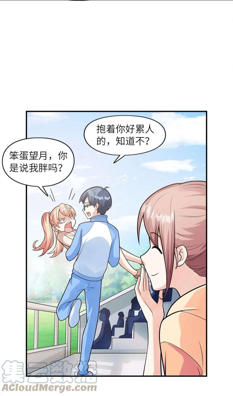 初吻掠夺计划028 借物大赛