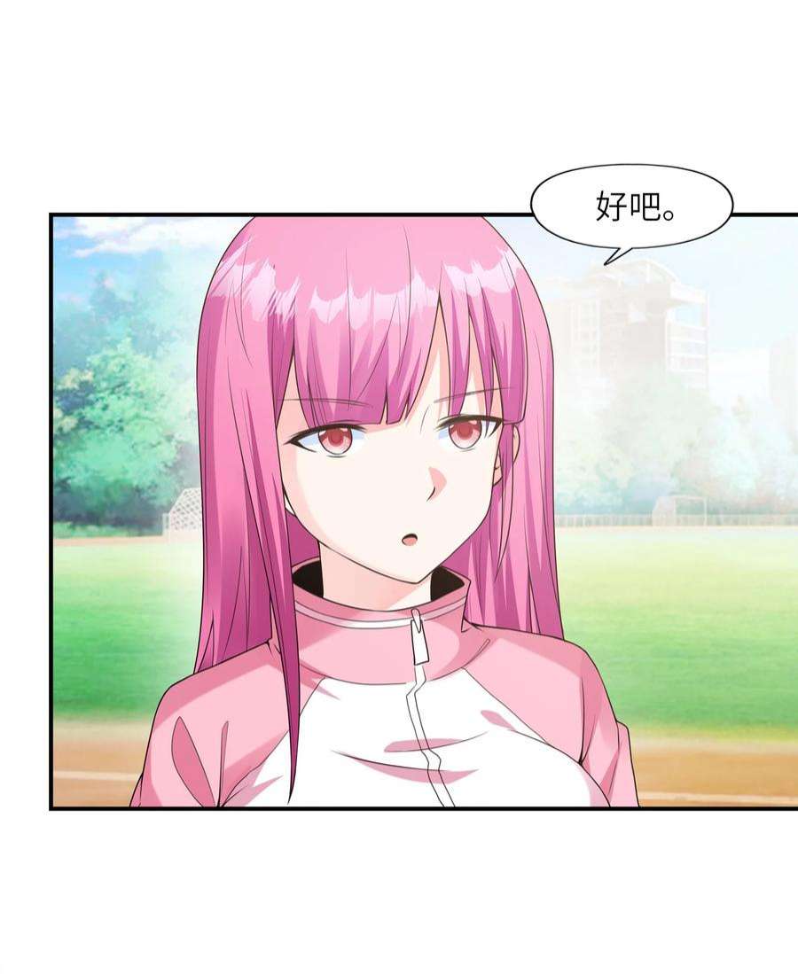 初吻掠夺计划028 借物大赛