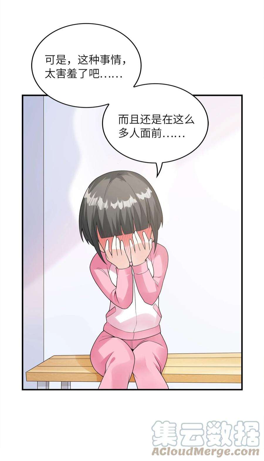 初吻掠夺计划028 借物大赛