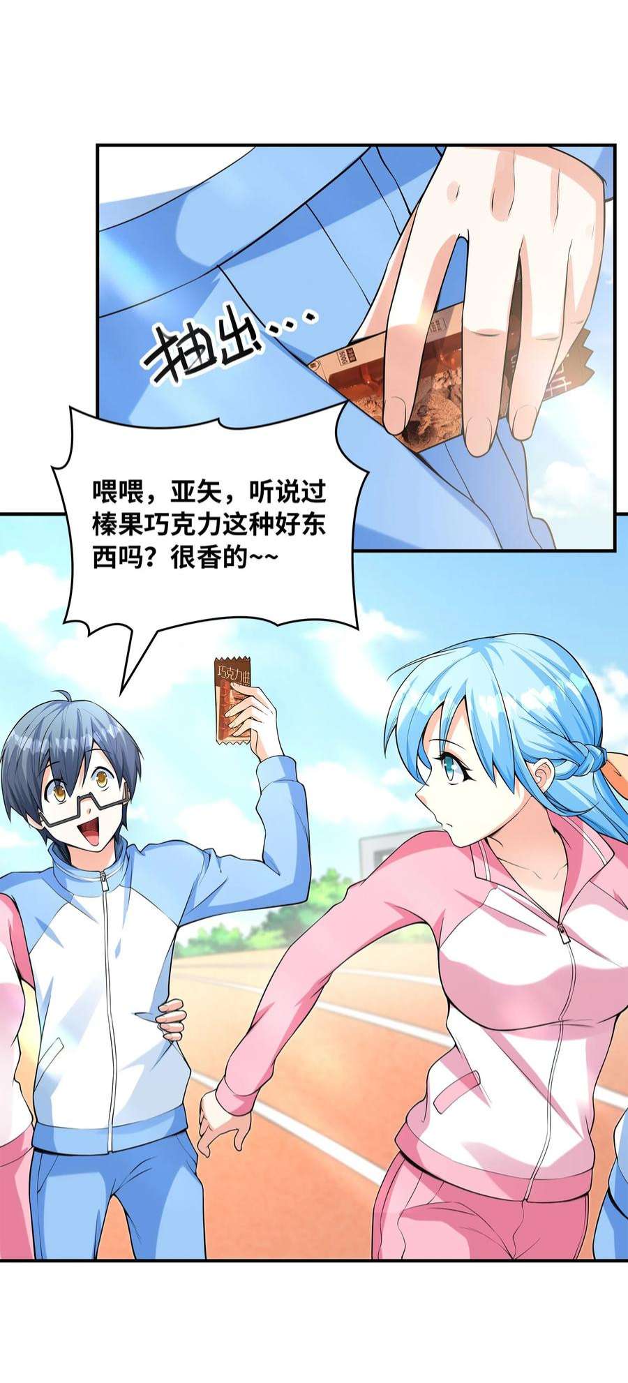 初吻掠夺计划028 借物大赛