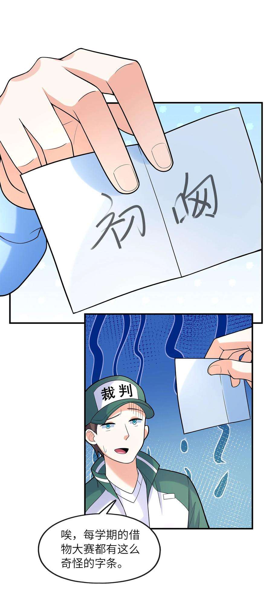 初吻掠夺计划029 借你的初吻
