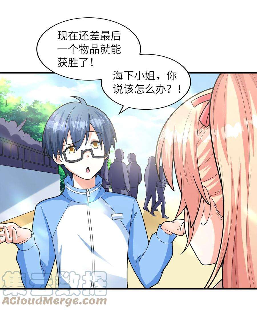 初吻掠夺计划029 借你的初吻