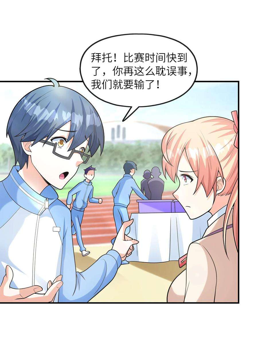 初吻掠夺计划029 借你的初吻