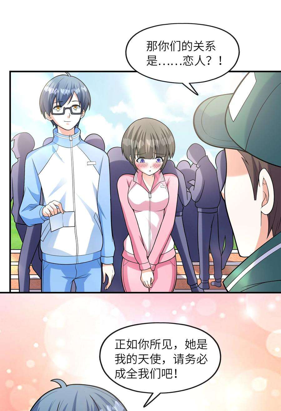 初吻掠夺计划029 借你的初吻