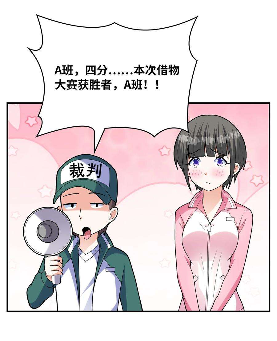 初吻掠夺计划029 借你的初吻