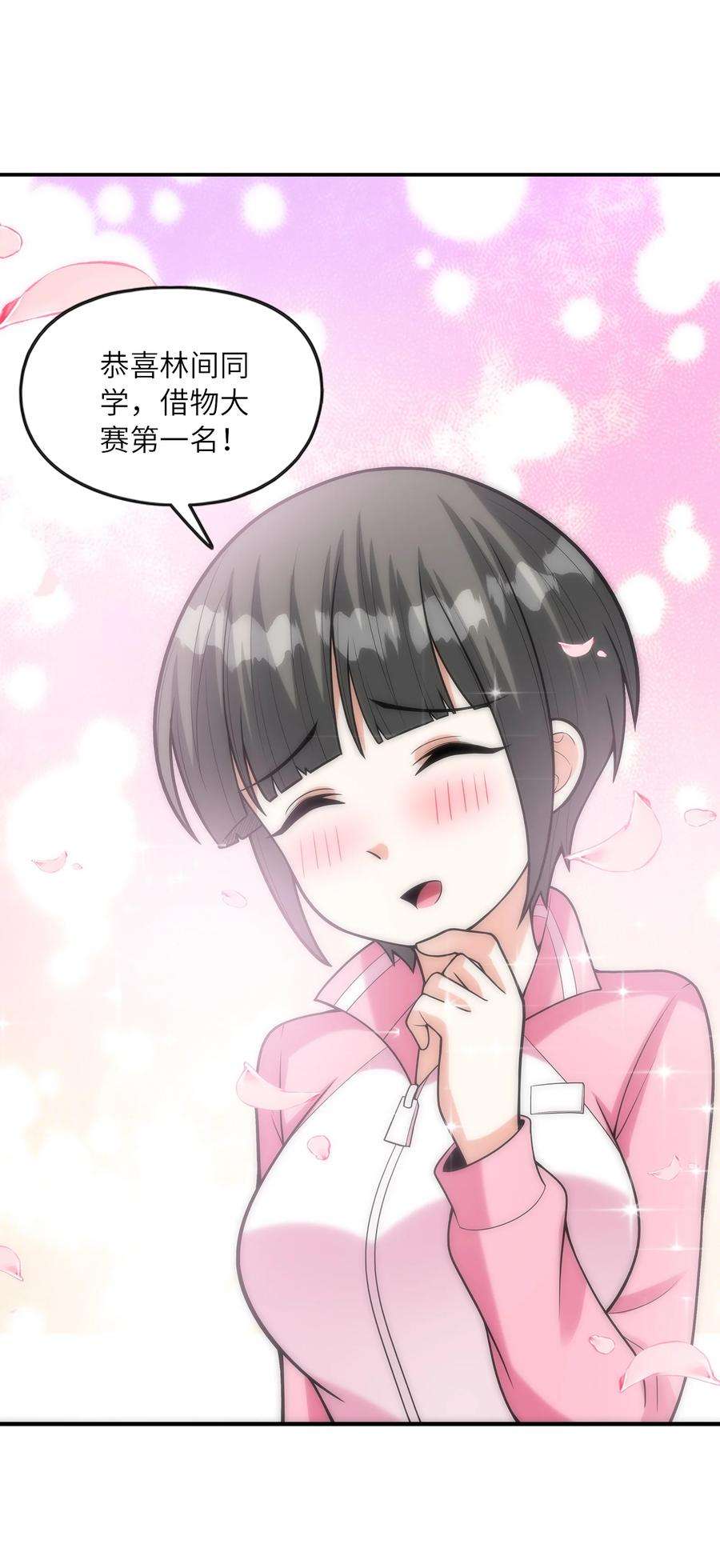 初吻掠夺计划029 借你的初吻