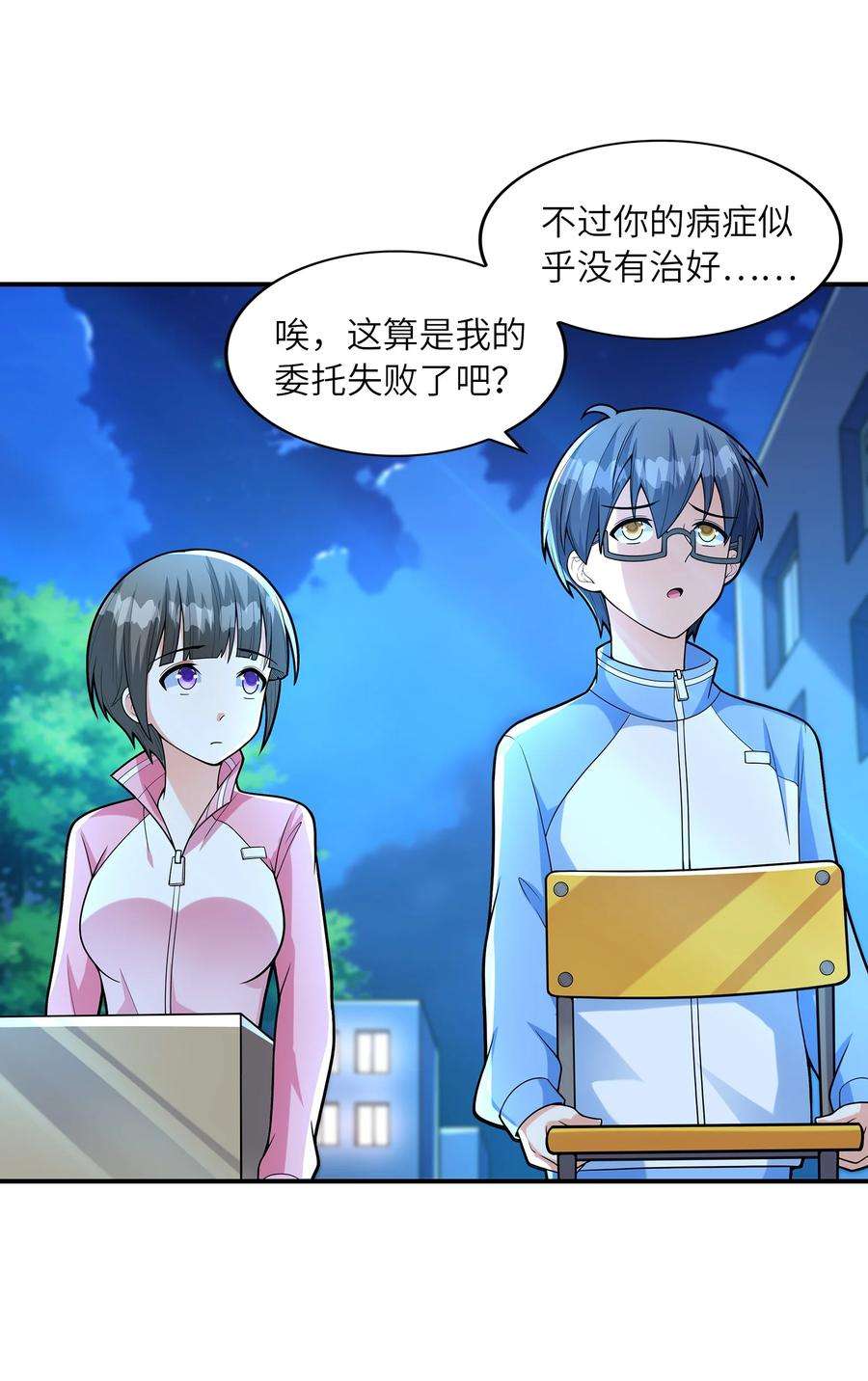 初吻掠夺计划029 借你的初吻