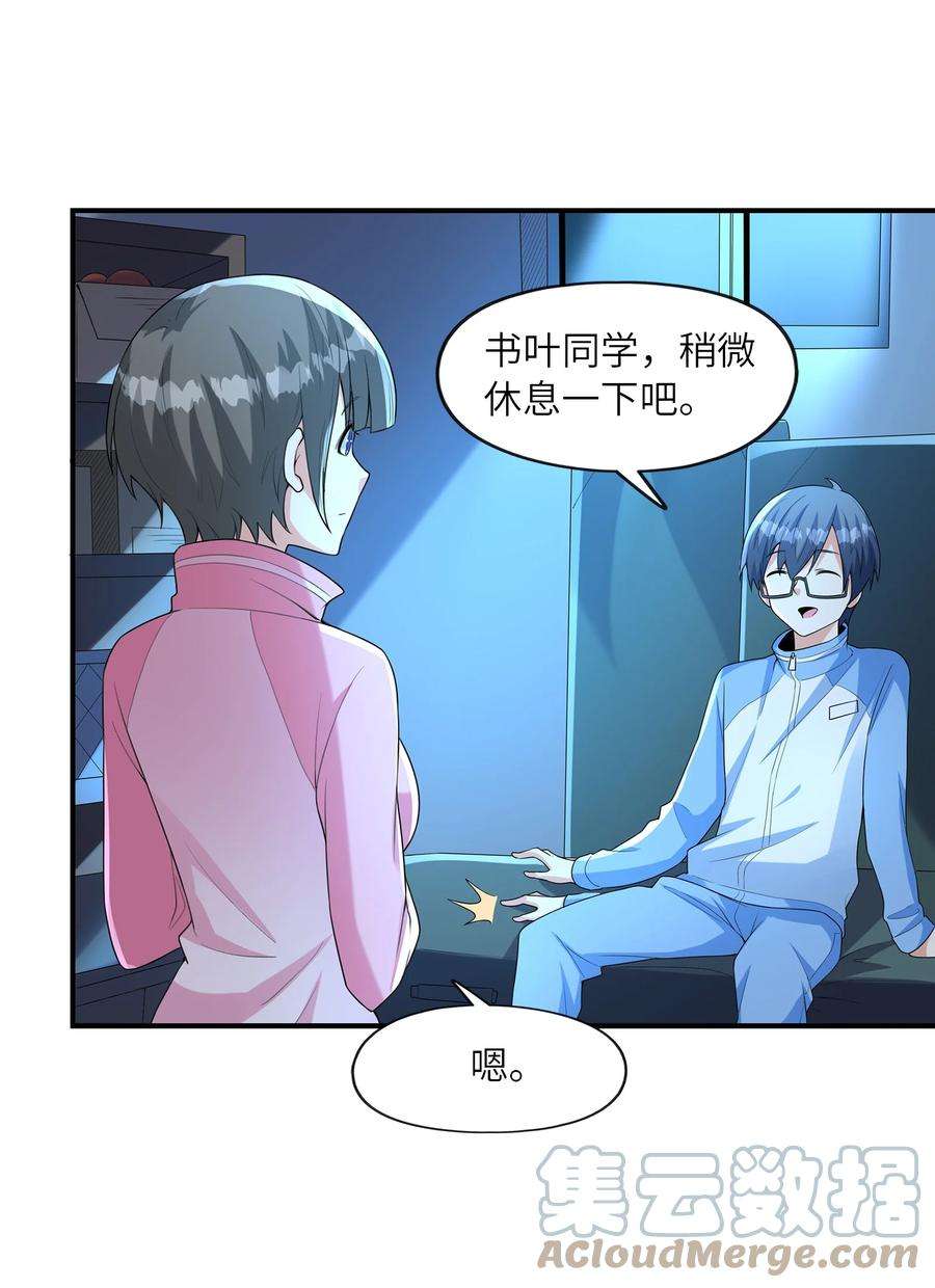 初吻掠夺计划029 借你的初吻