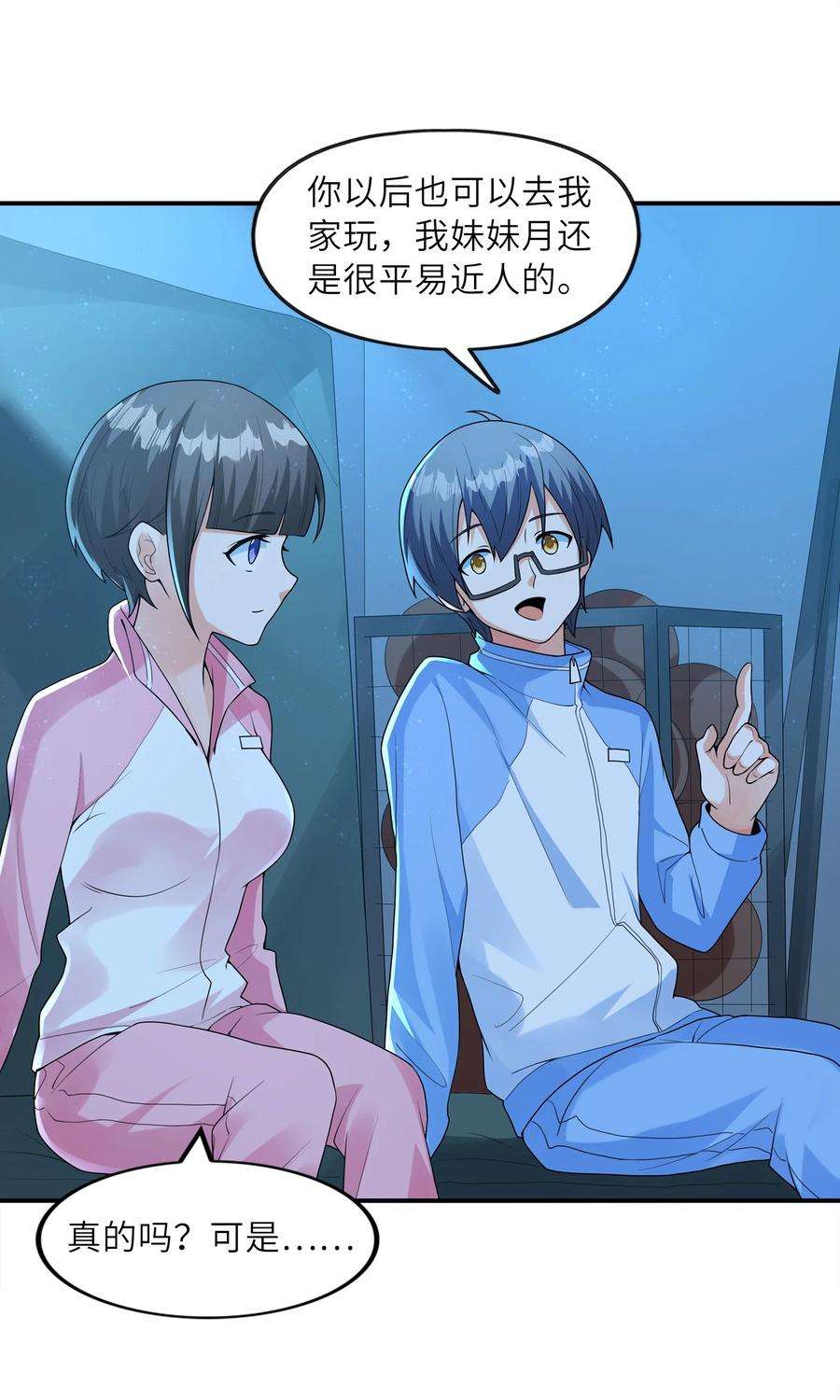 初吻掠夺计划029 借你的初吻