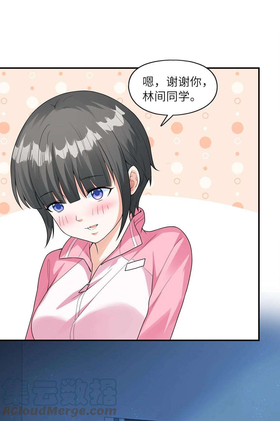 初吻掠夺计划029 借你的初吻