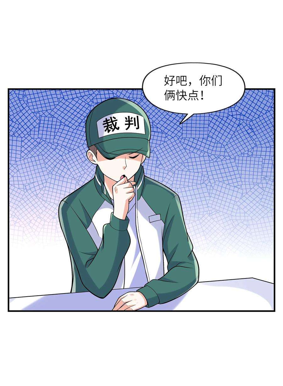 初吻掠夺计划029 借你的初吻