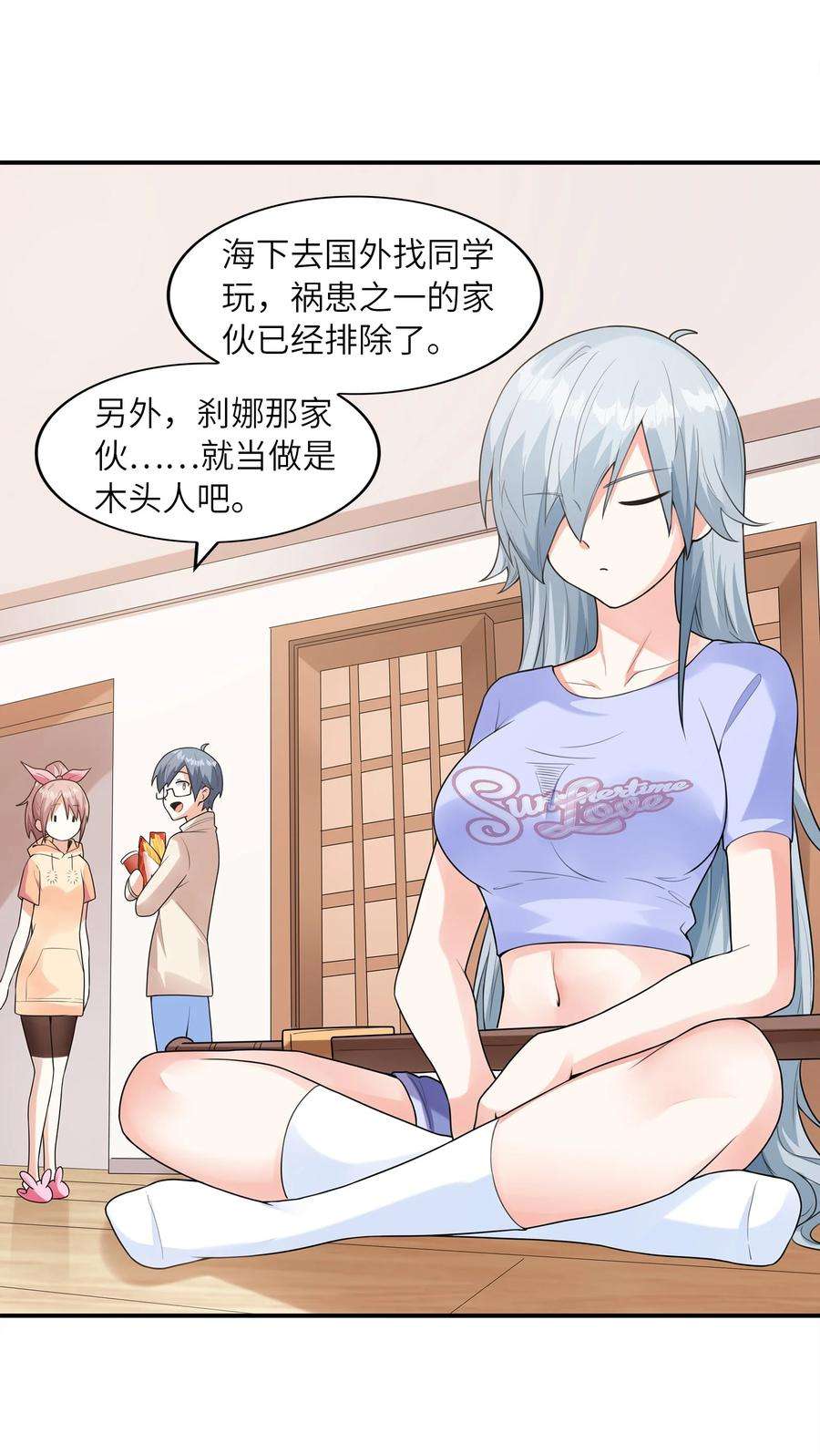 初吻掠夺计划029 借你的初吻