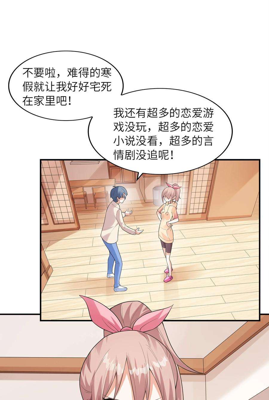 初吻掠夺计划030 一起话老家？