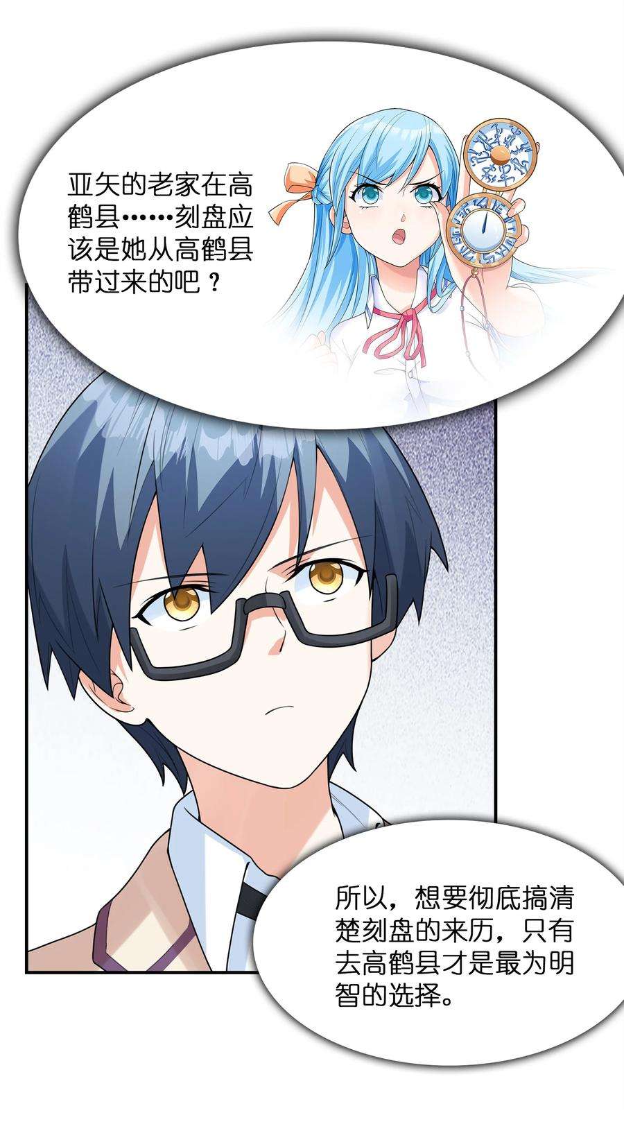初吻掠夺计划030 一起话老家？