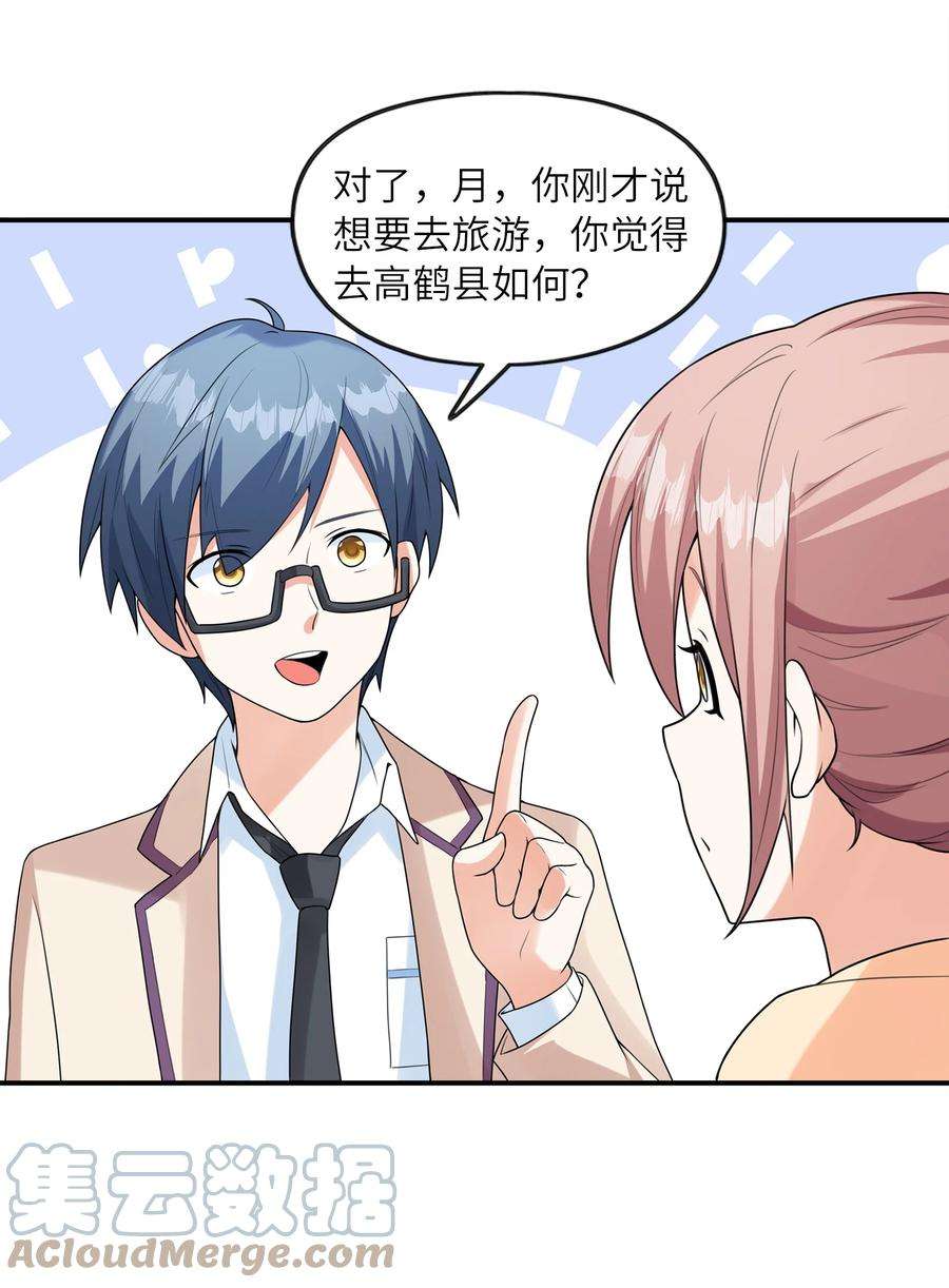 初吻掠夺计划030 一起话老家？