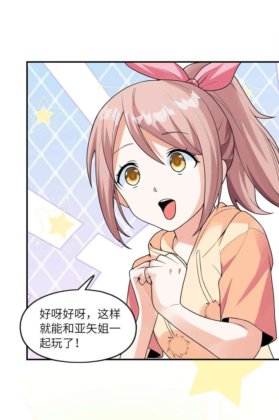 初吻掠夺计划030 一起话老家？
