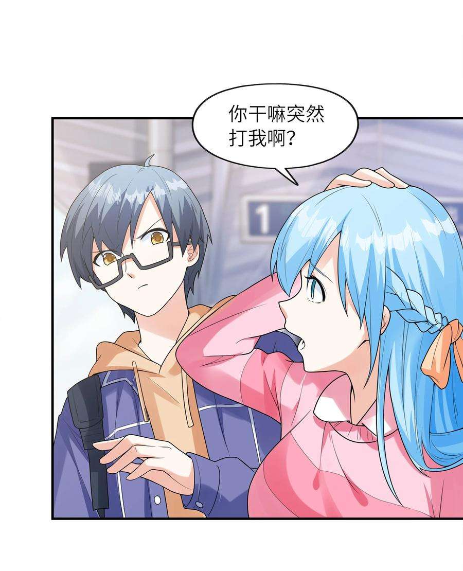 初吻掠夺计划030 一起话老家？