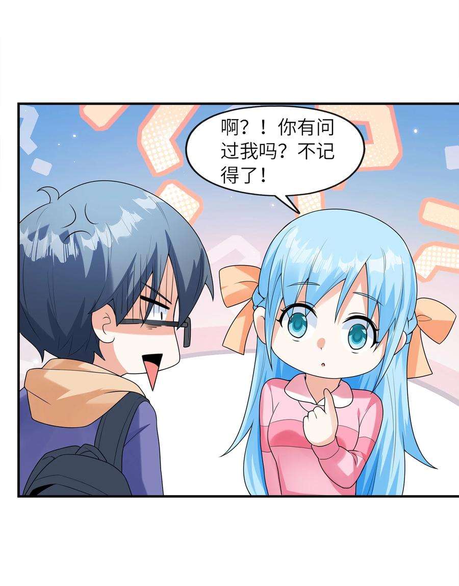 初吻掠夺计划030 一起话老家？