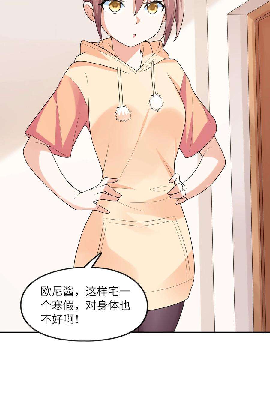 初吻掠夺计划030 一起话老家？