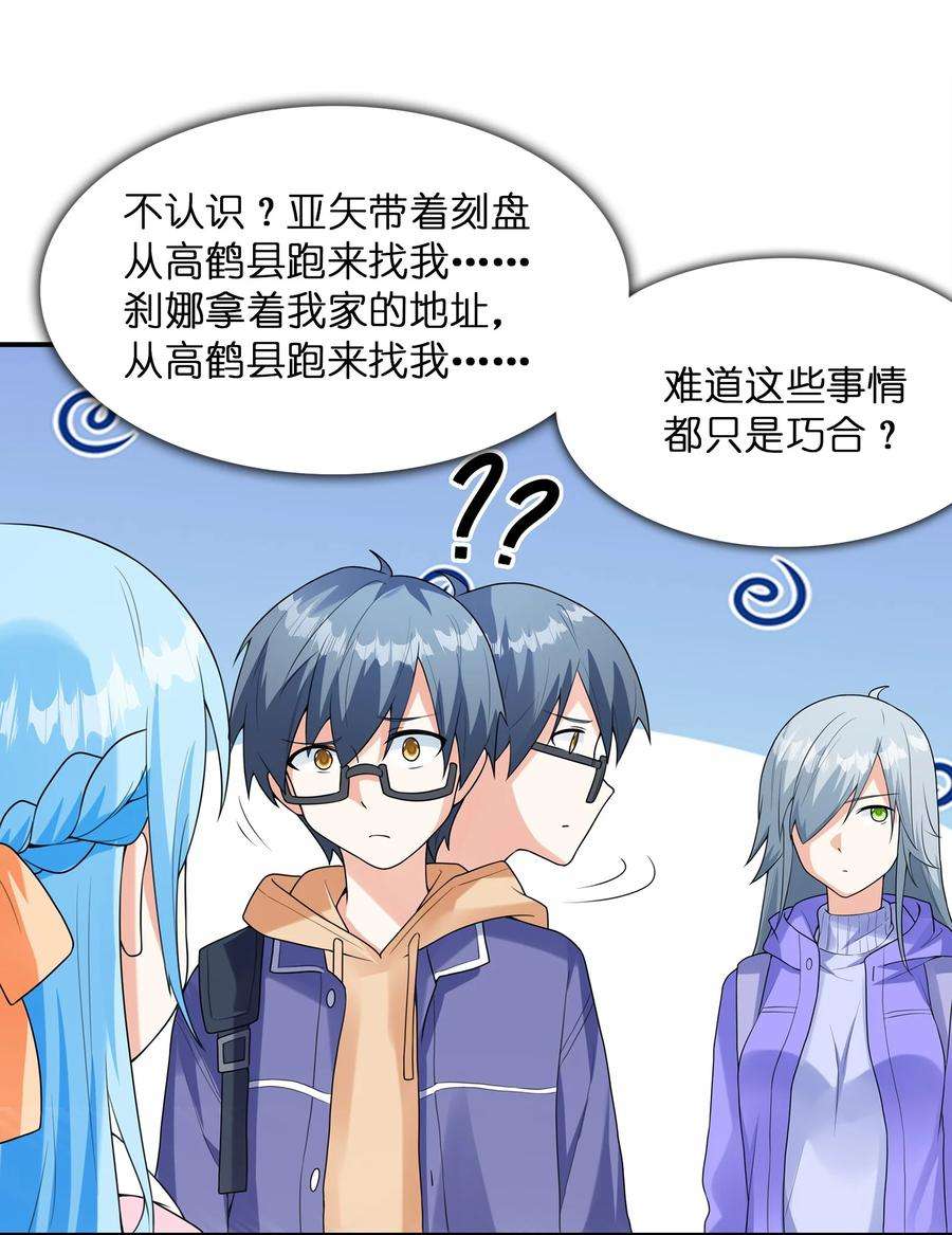 初吻掠夺计划030 一起话老家？