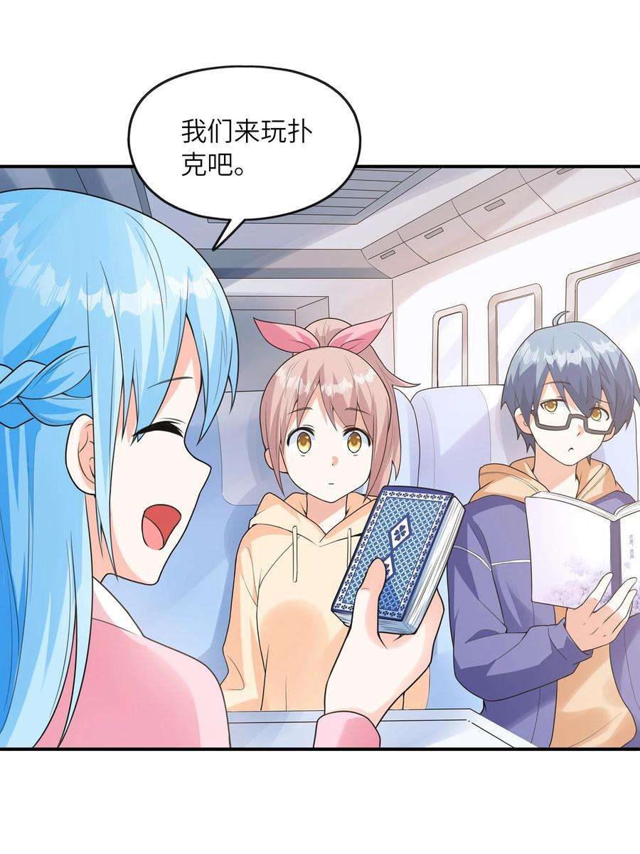 初吻掠夺计划030 一起话老家？