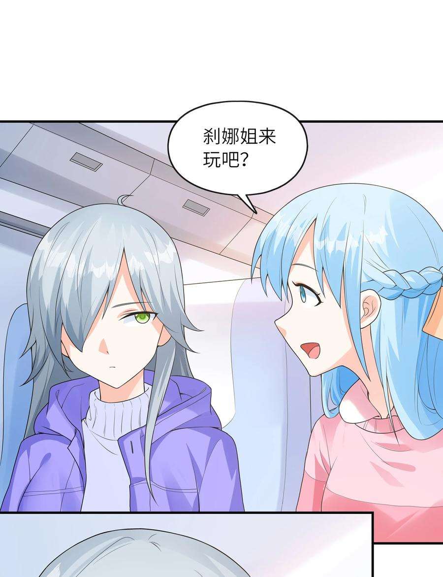 初吻掠夺计划030 一起话老家？