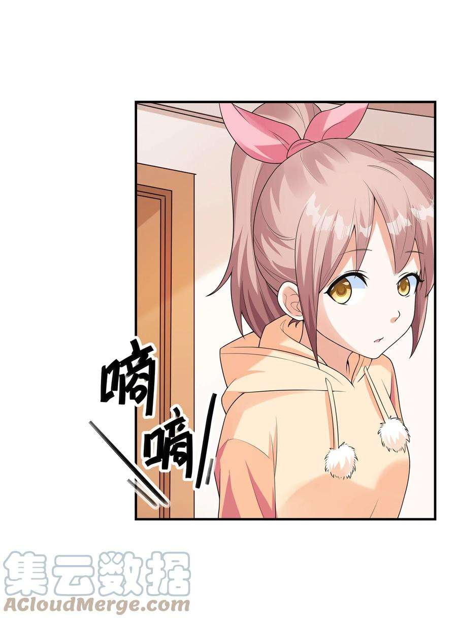 初吻掠夺计划030 一起话老家？