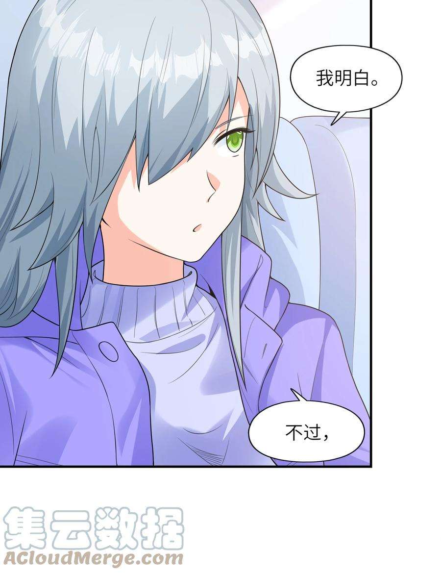 初吻掠夺计划030 一起话老家？