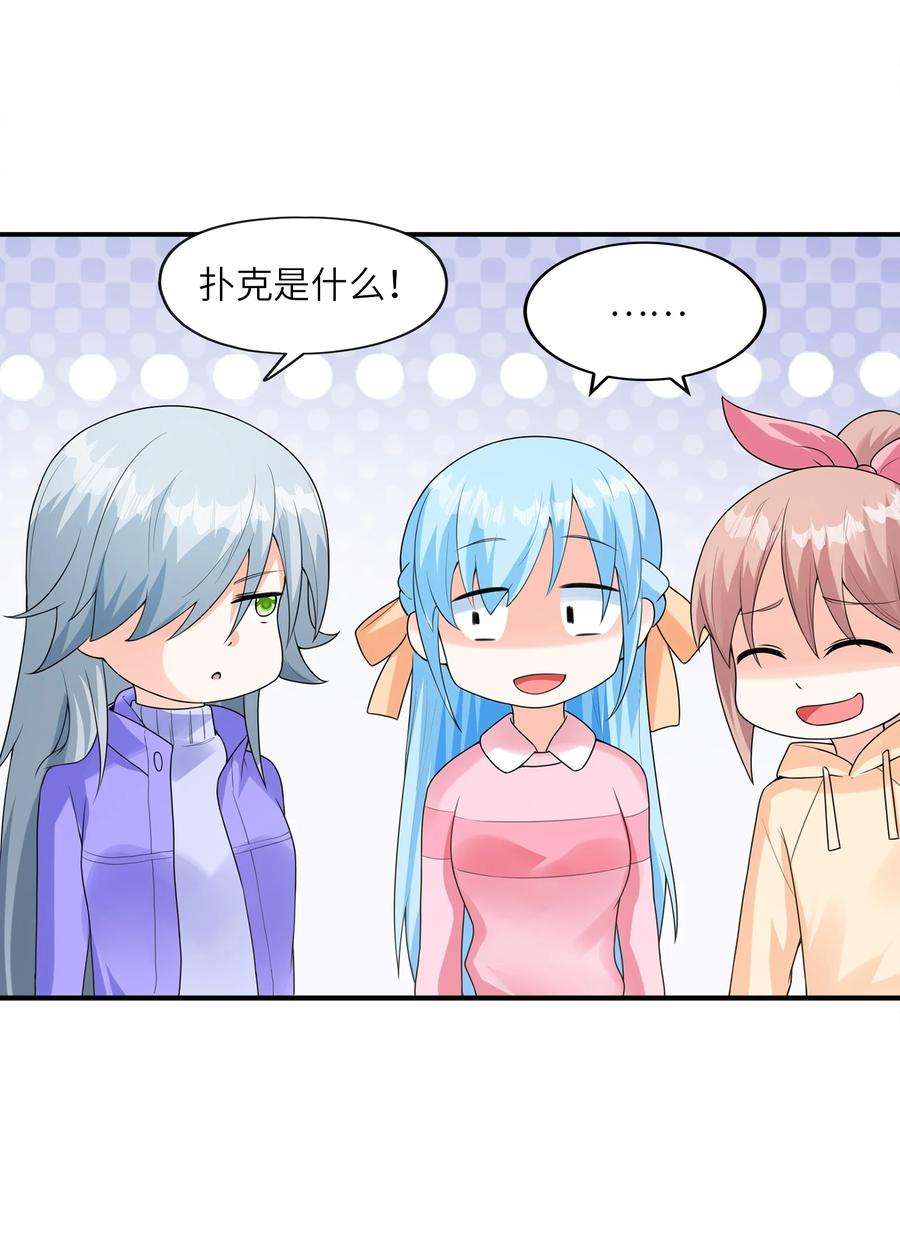 初吻掠夺计划030 一起话老家？