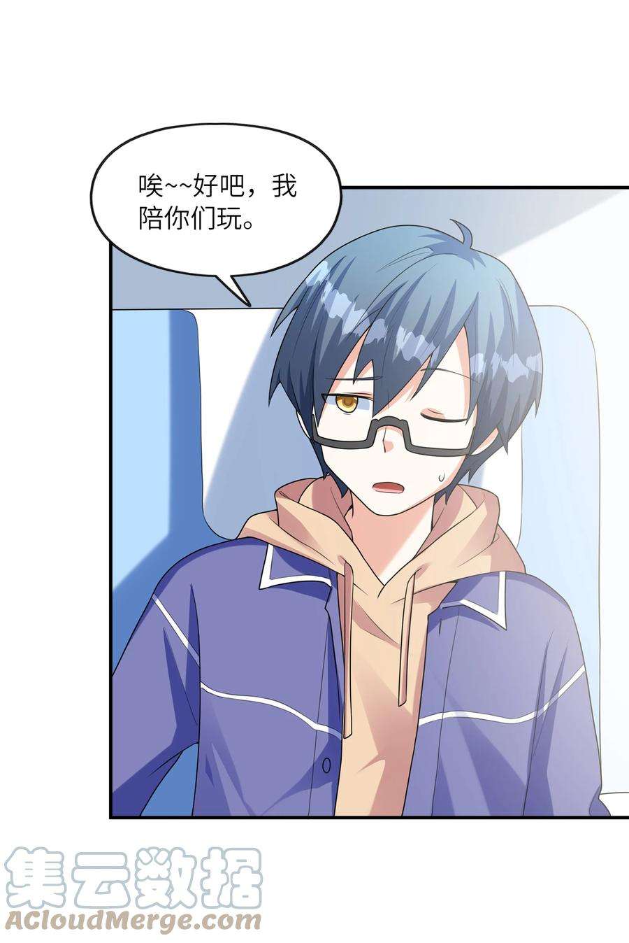 初吻掠夺计划030 一起话老家？