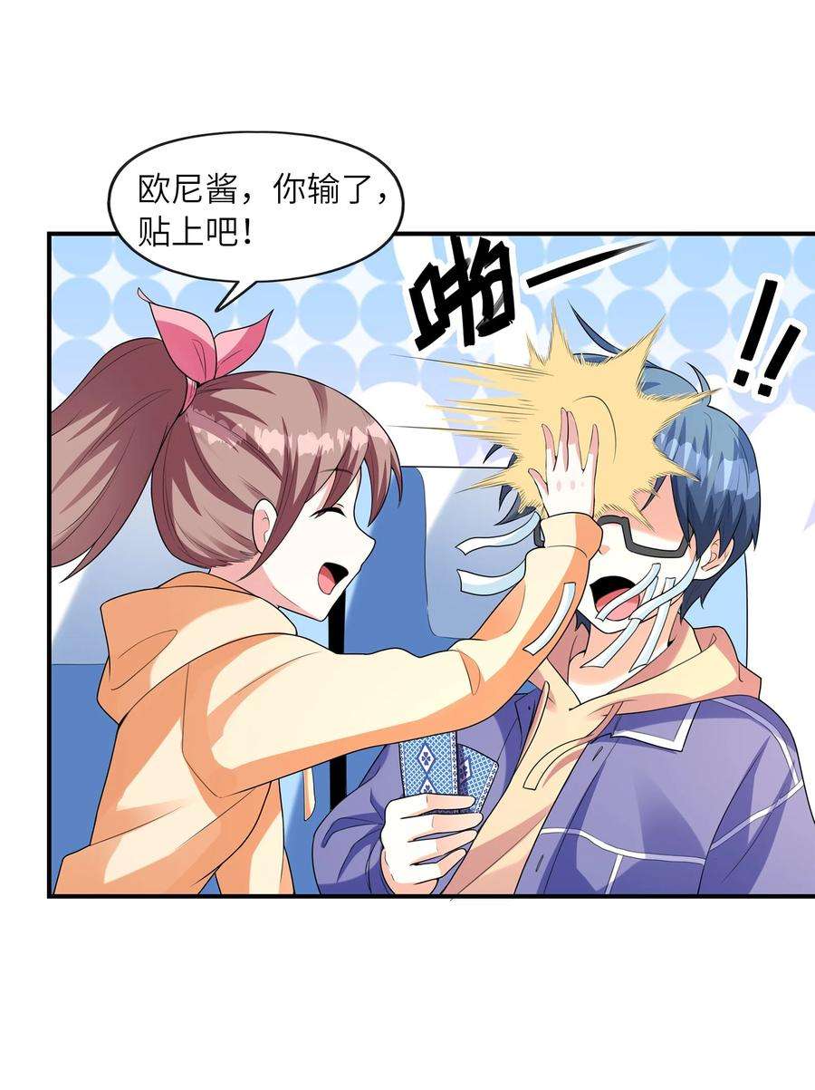 初吻掠夺计划030 一起话老家？