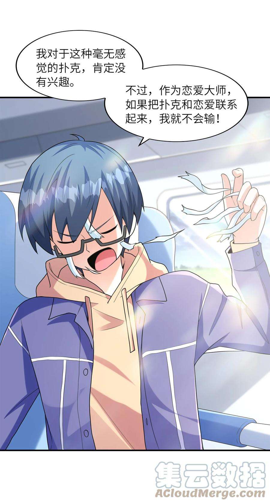 初吻掠夺计划030 一起话老家？