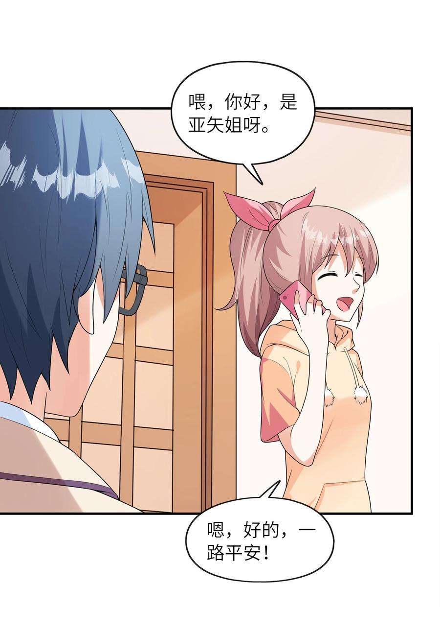 初吻掠夺计划030 一起话老家？