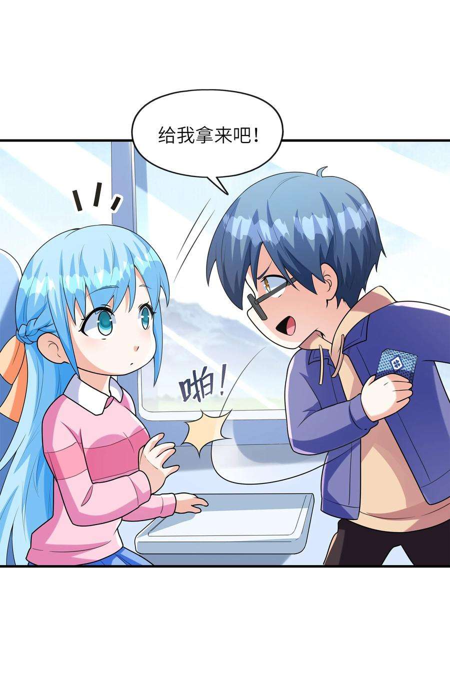 初吻掠夺计划030 一起话老家？